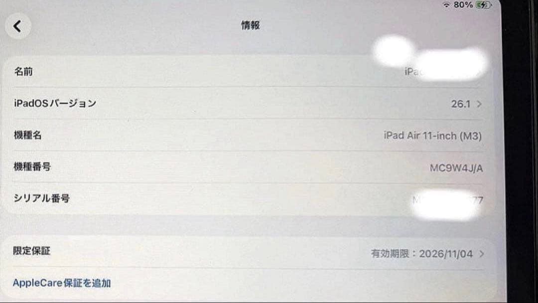 iPad Air M3 11インチ 128GB Wi-Fi スペースグレイ