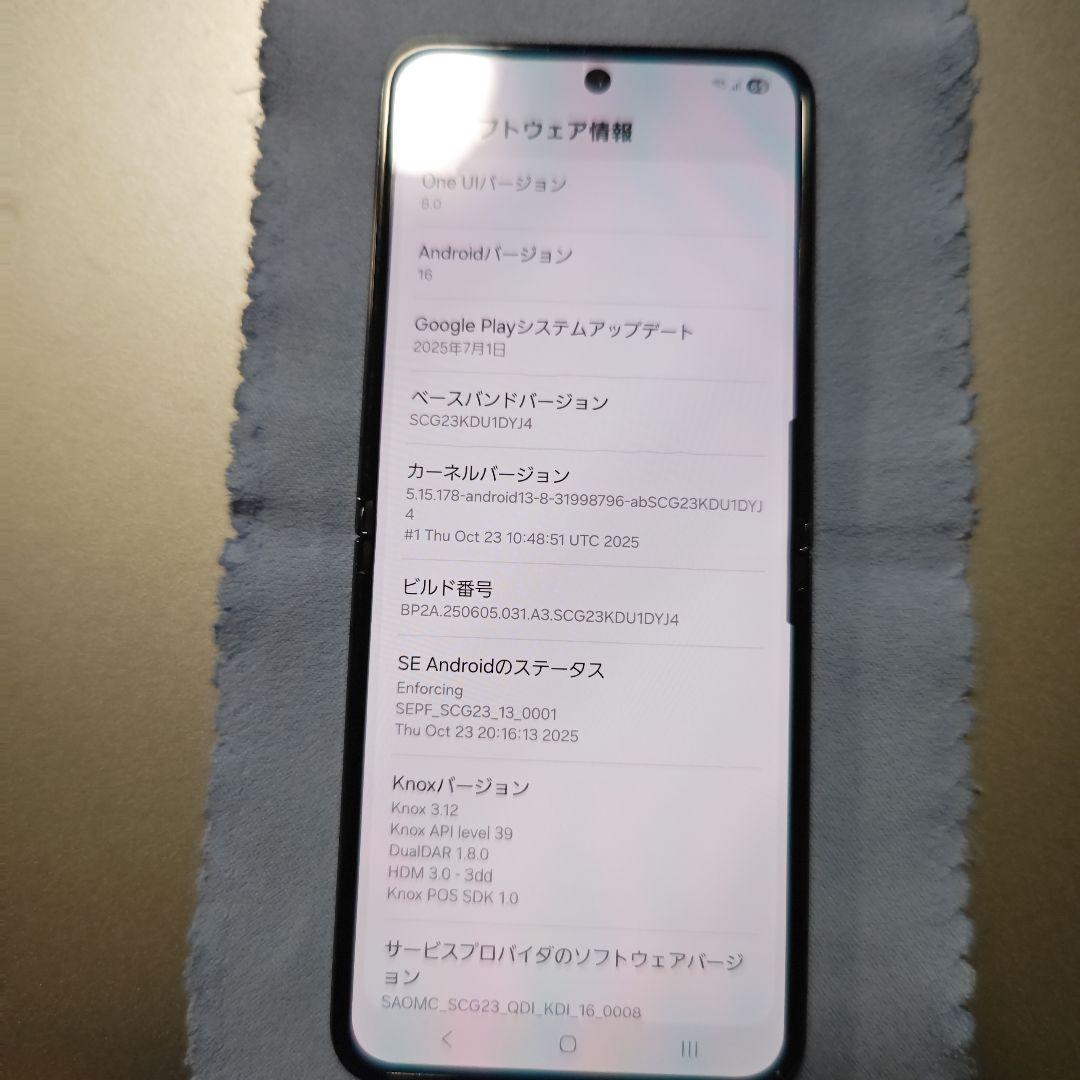 Samsung Galaxy Z Flip5 グラファイト 本体