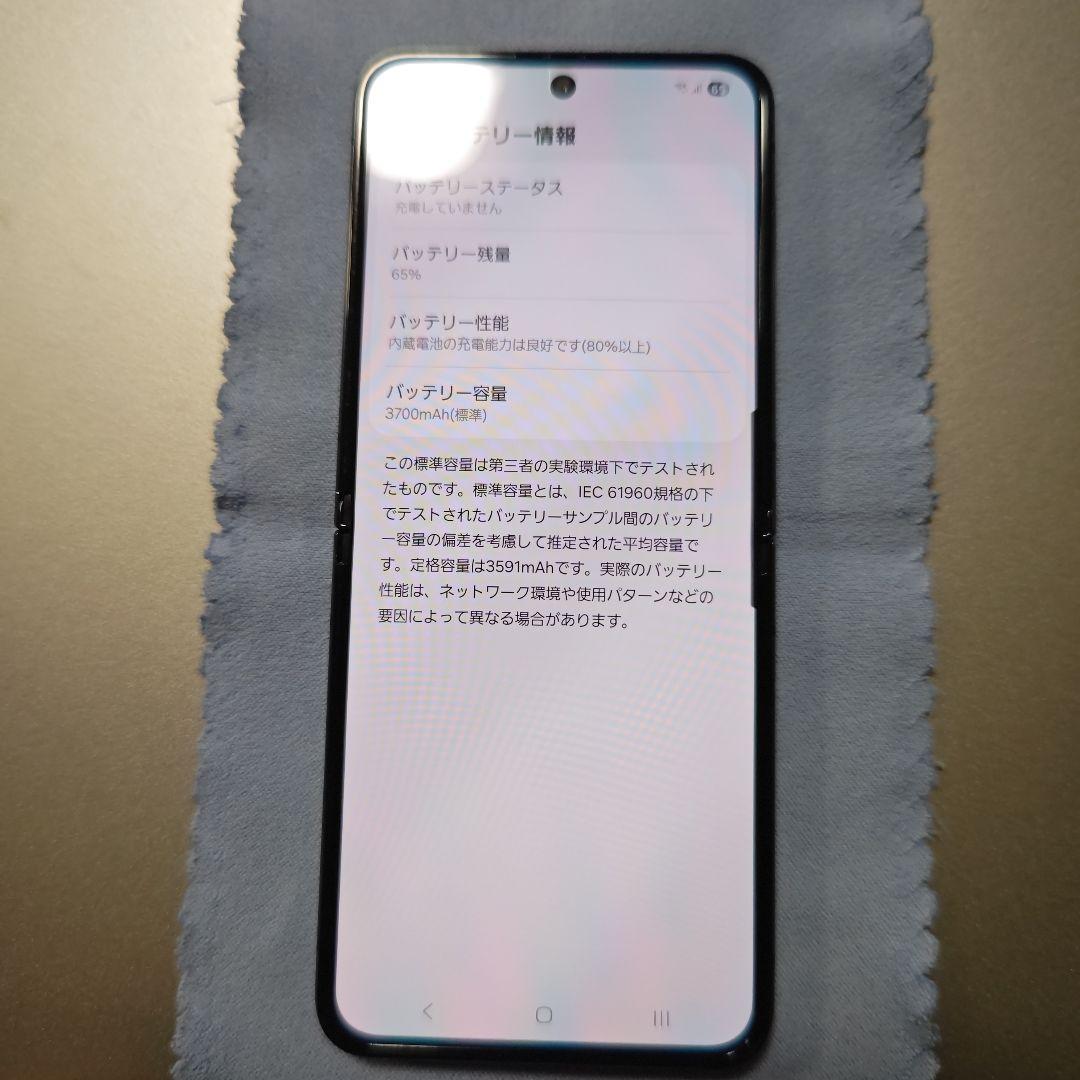 Samsung Galaxy Z Flip5 グラファイト 本体
