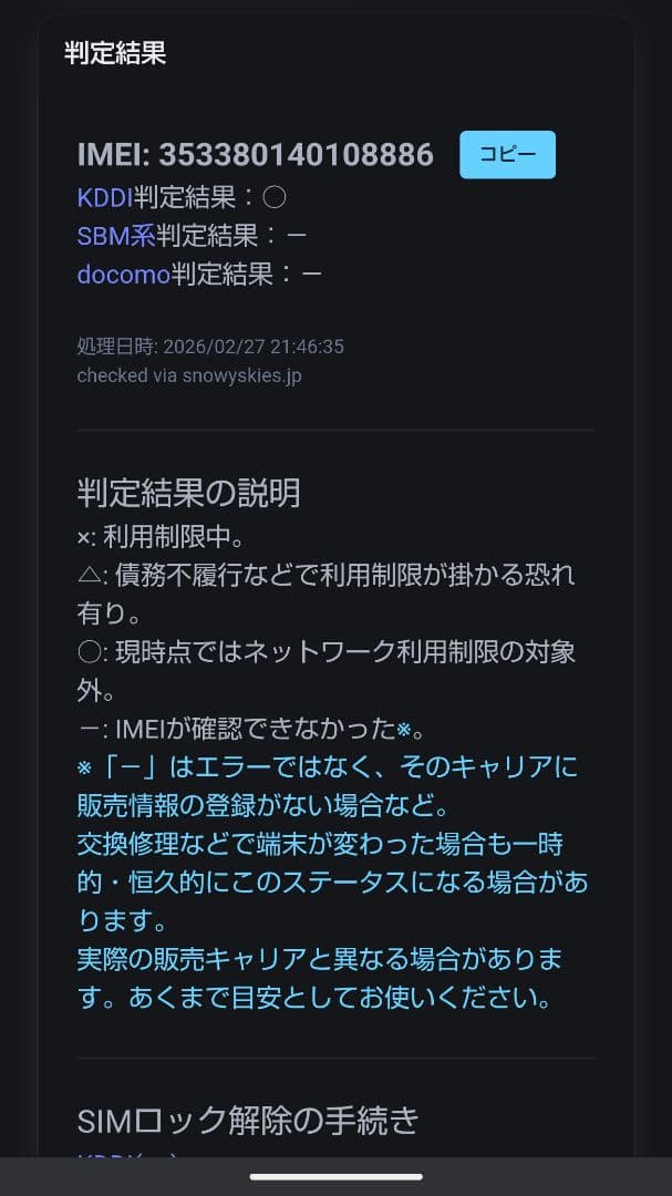 Samsung Galaxy Z Flip5 グラファイト 本体