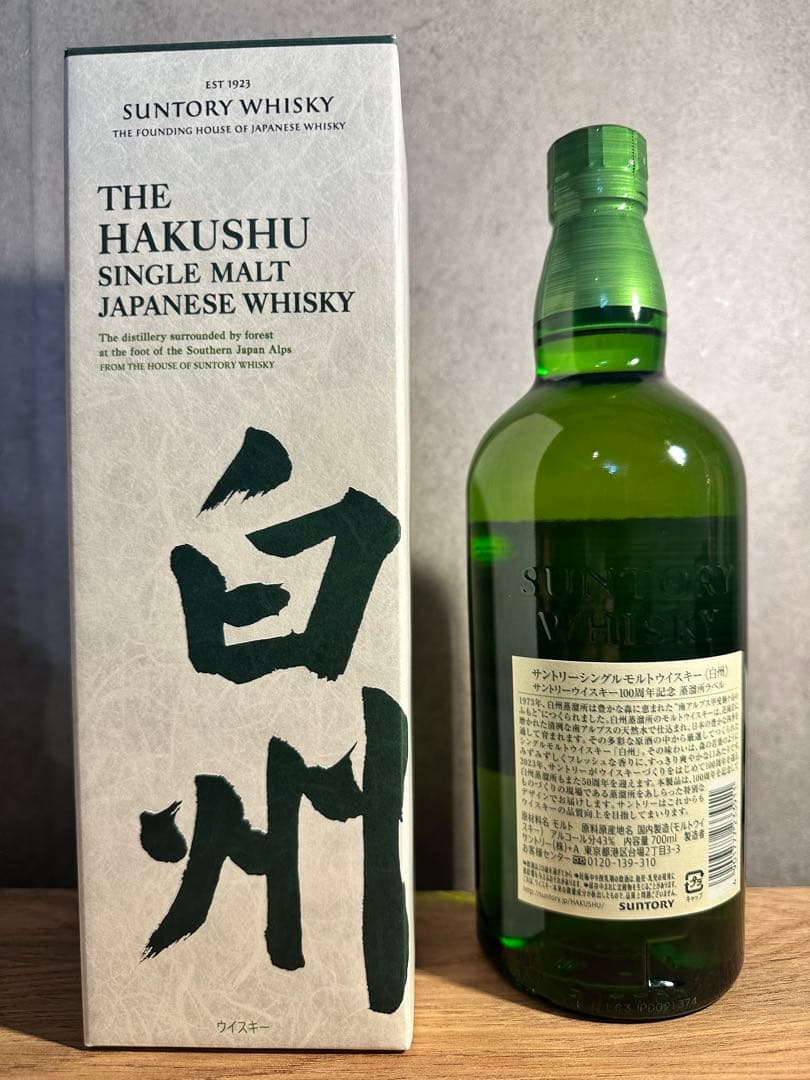 サントリー　白州　NA フルボトル　100周年記念ラベル　新品未開栓