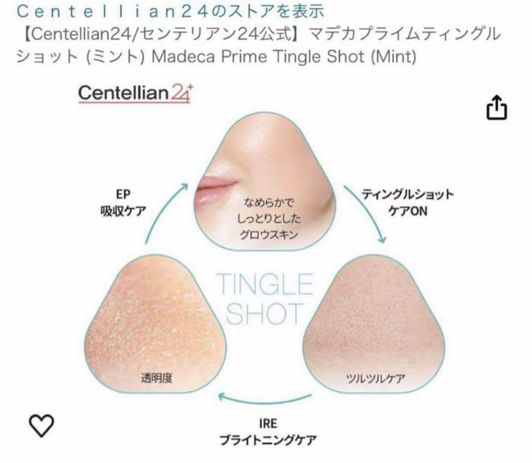 Centellian24美顔器　Madeca prime tingle shot
