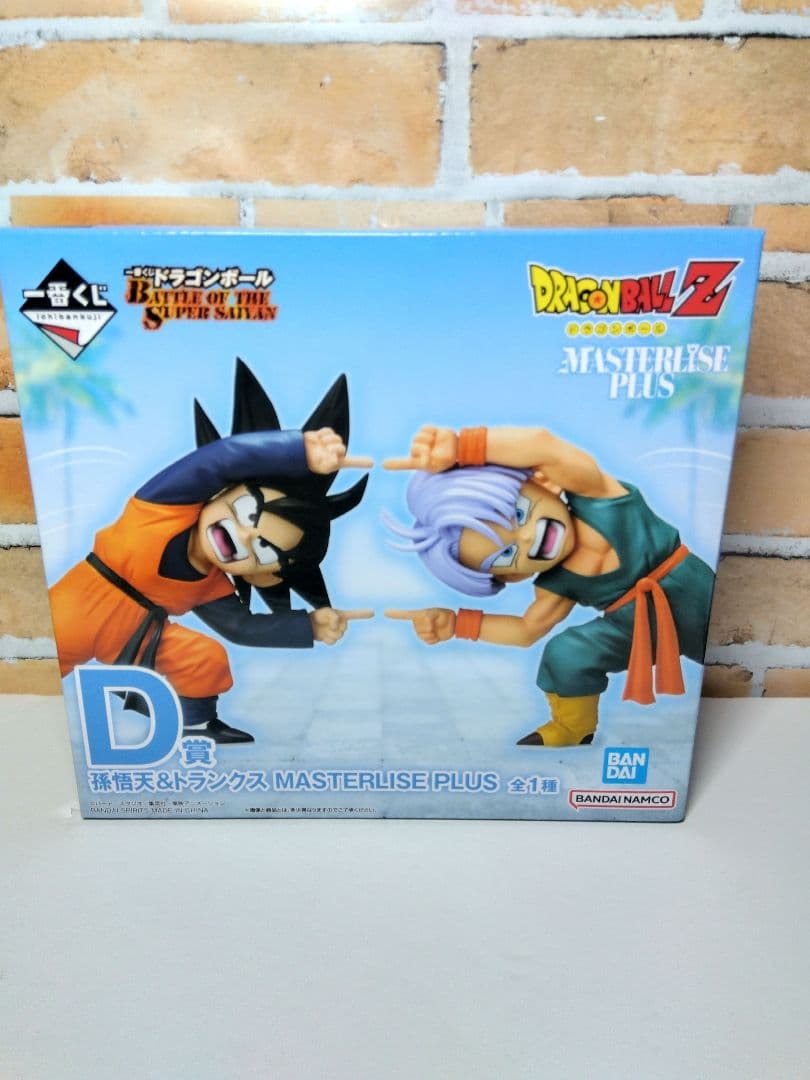 一番くじ ドラゴンボール