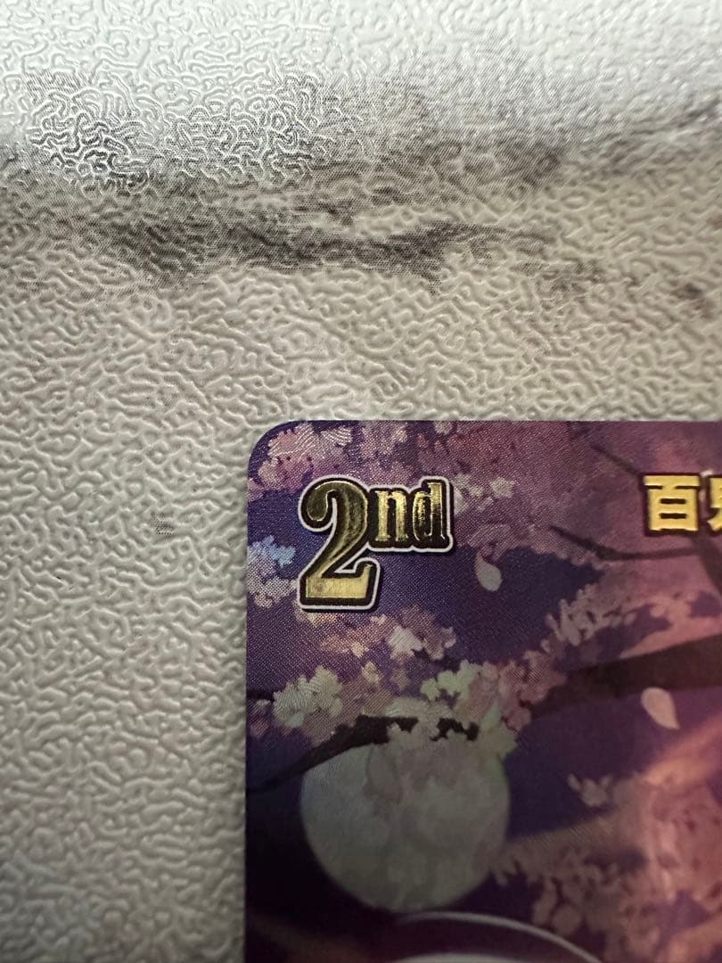 ホロカ 百鬼あやめ UR アヤカシヴァーミリオン