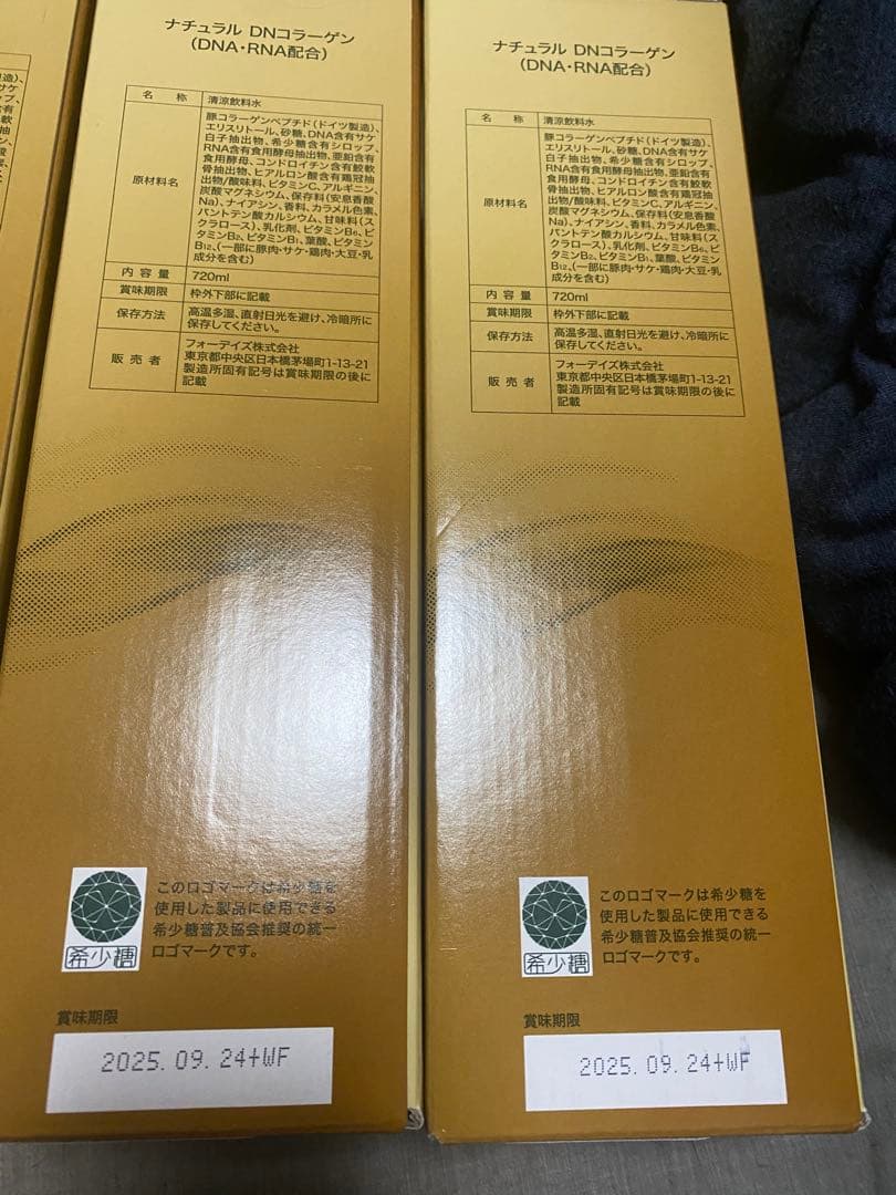 核酸ドリンク 4本セット