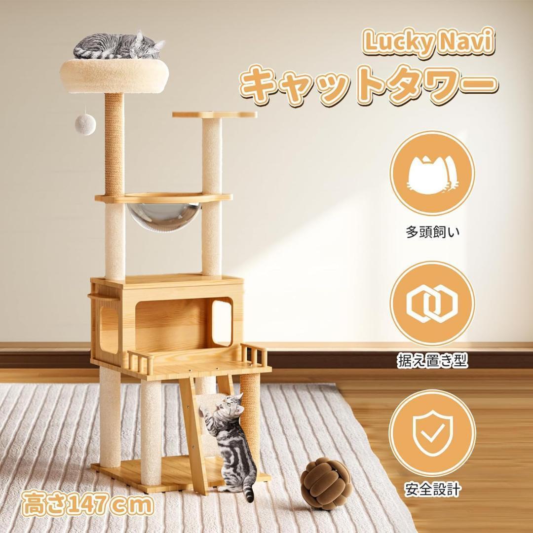登りやすい！キャットタワー 木製 据え置き型 大型 猫用 組み立て簡単