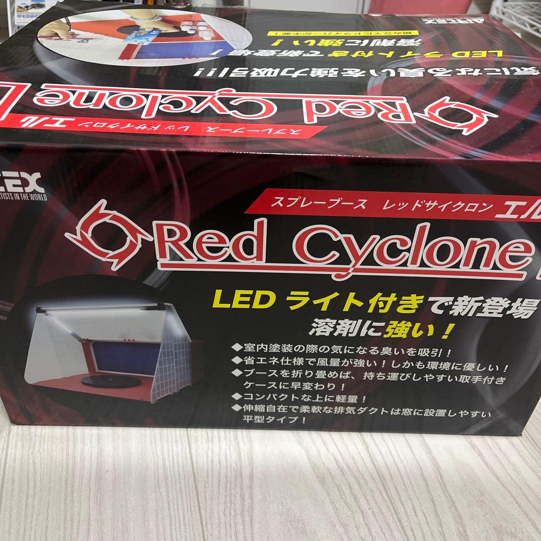スプレーブース レッドサイクロン エル 中古 塗装ブース