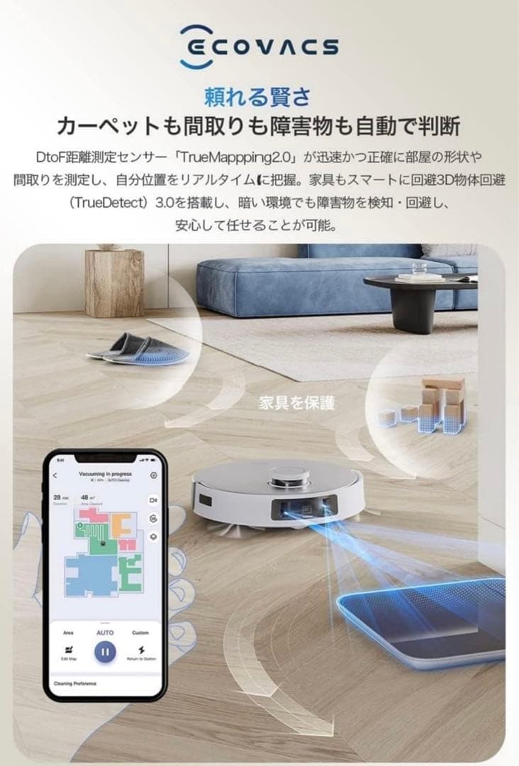 【新品・未使用品】ECOVACS DEEBOT T20 ロボット掃除機