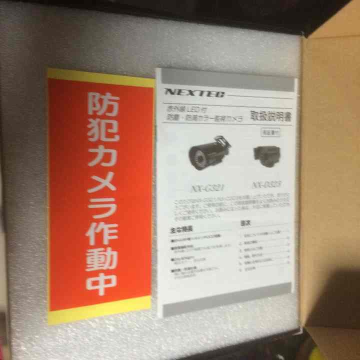 セキュリティ防犯カメラ