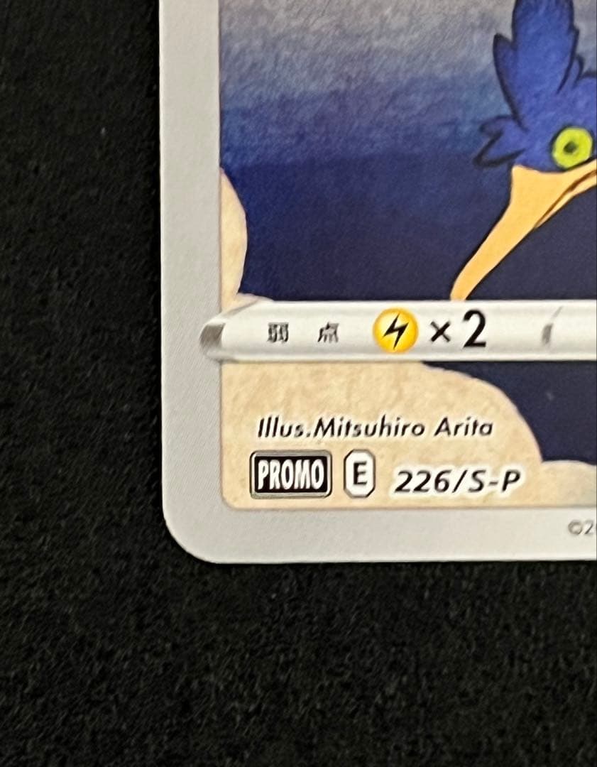 ウッウ：見返り美人・月に雁セット PRO 226/S-P プロモ