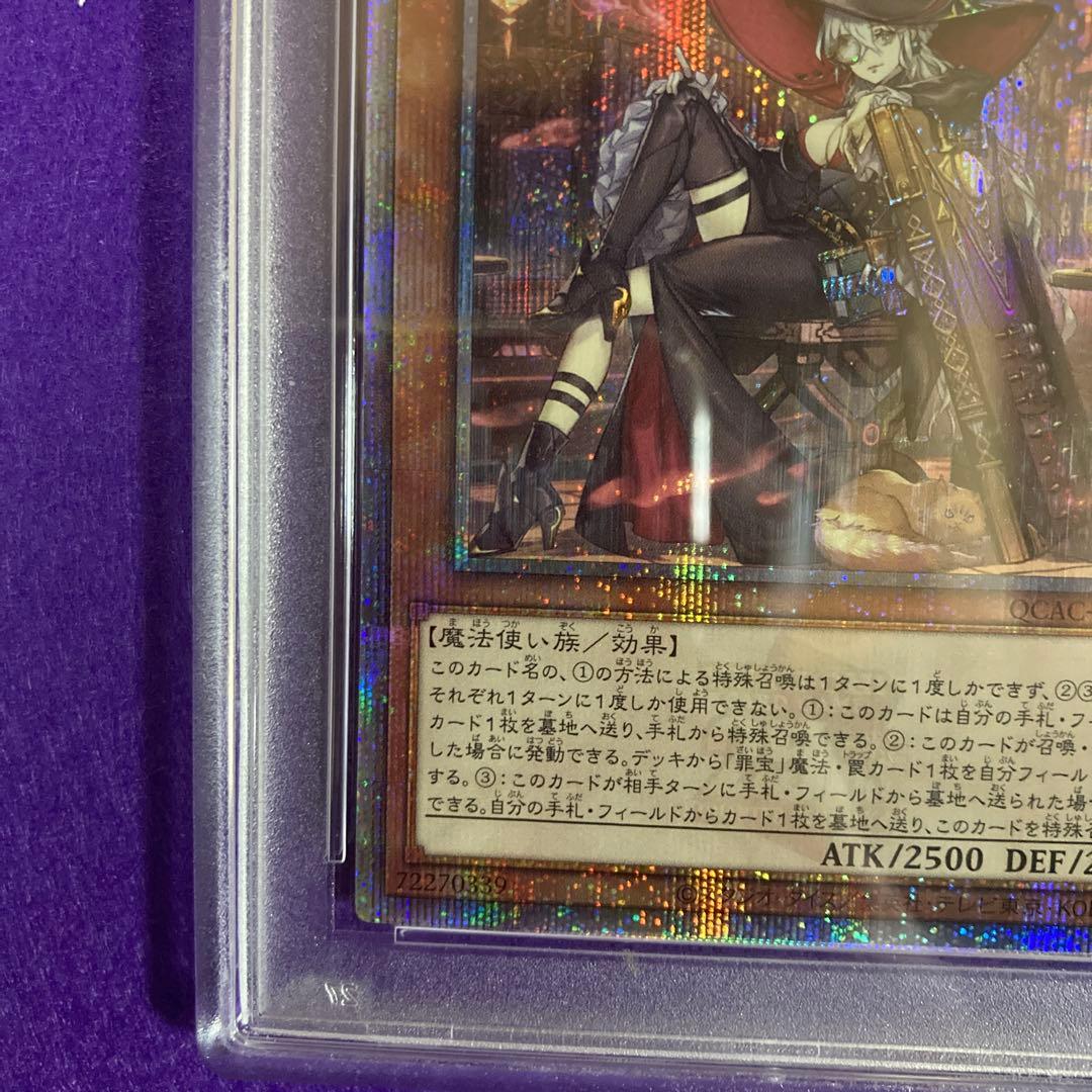 PSA10　遊戯王 黒魔女ディアベルスター 25th 絵違い　クオシク