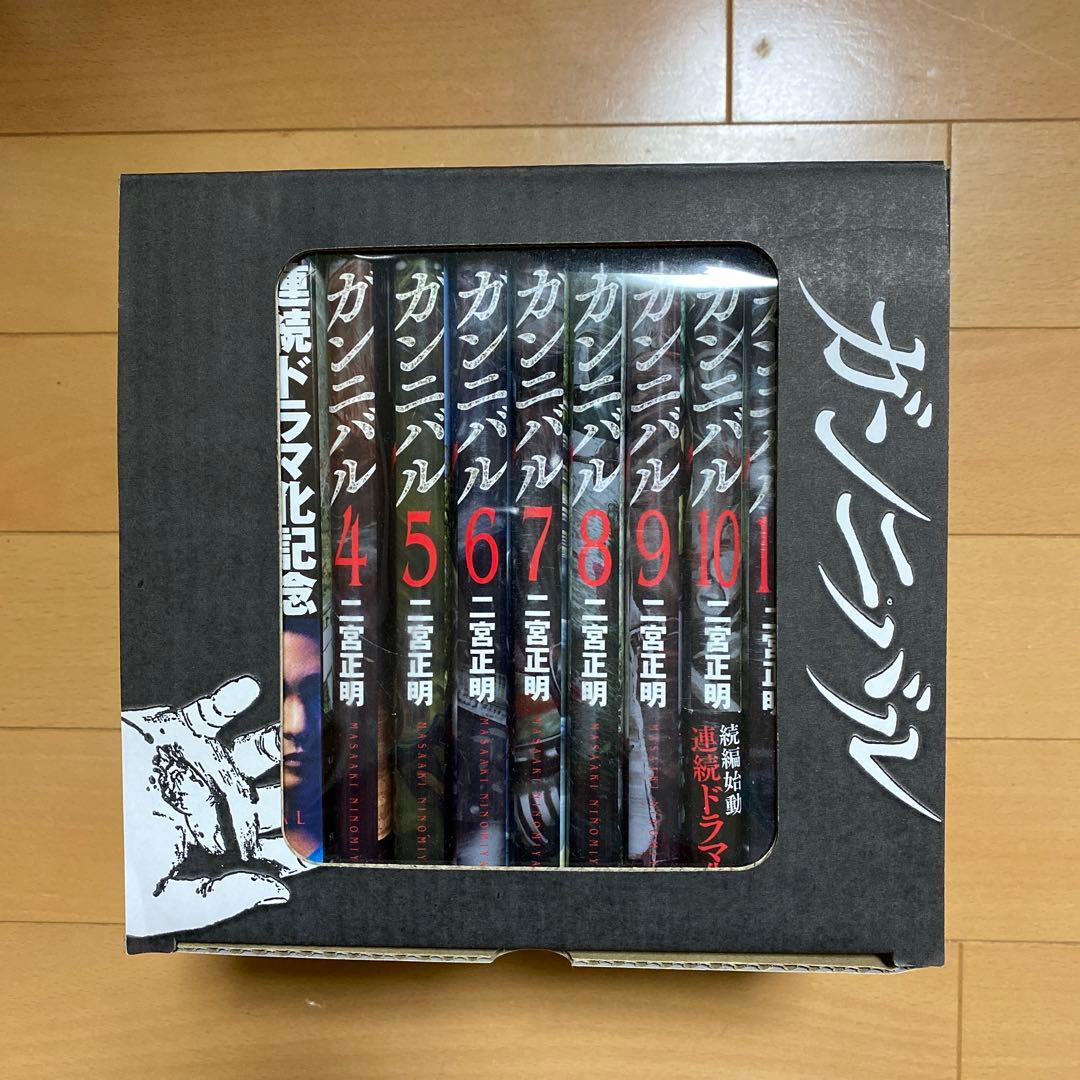 【全巻セット・特製ケース入り】ガンニバル 全13巻完結