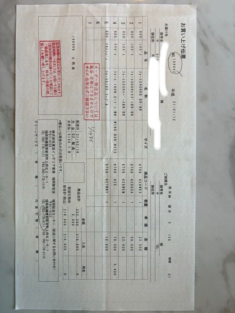 【5/20 残り30分掲載終了】キッチンボード　髙橋木工所　160