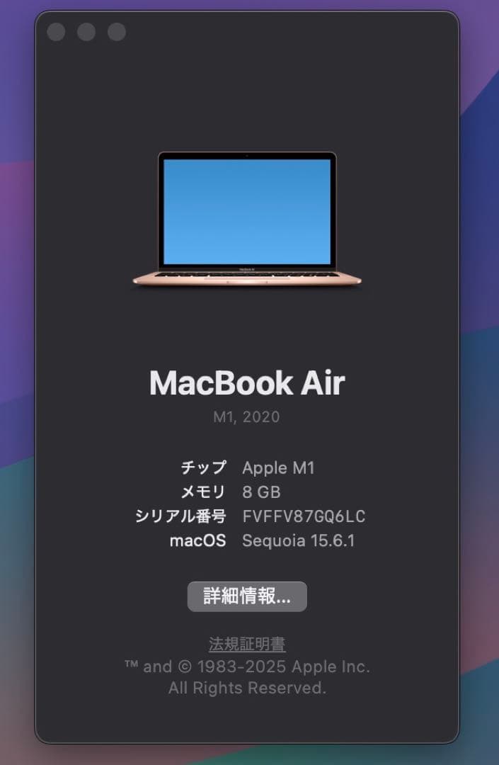 Apple MacBook Air M1 ローズゴールド