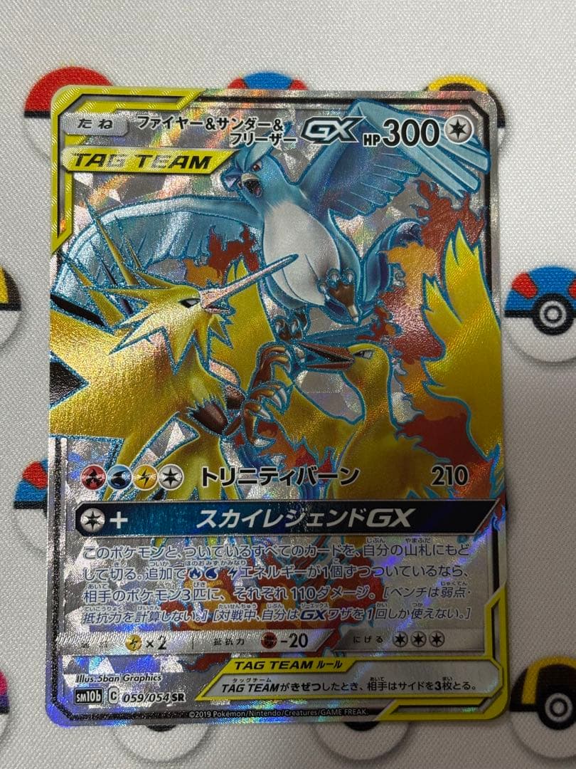 ポケモンカード　ファイヤー&サンダー&フリーザー　SR、RR、三神　HR、SR