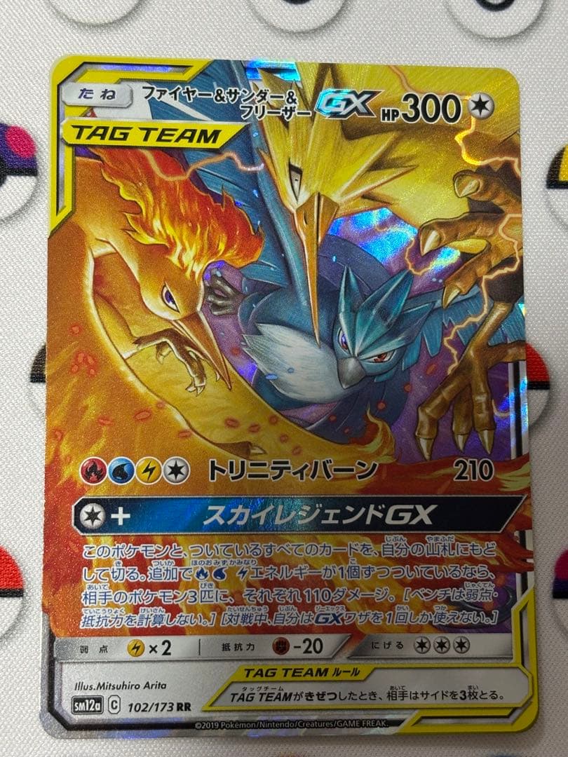 ポケモンカード　ファイヤー&サンダー&フリーザー　SR、RR、三神　HR、SR