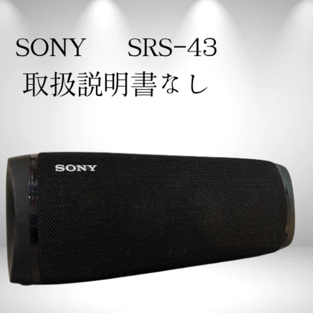 SONY SRS-43 ワイヤレススピーカー