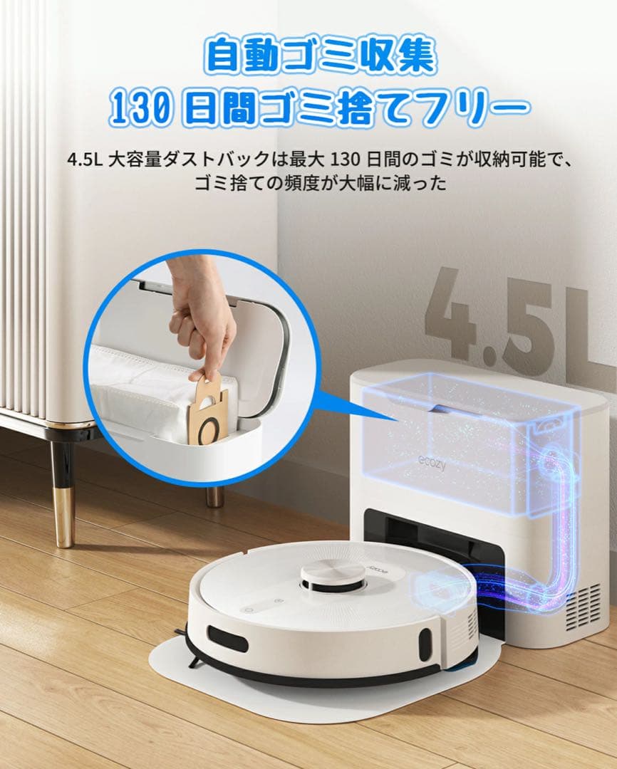 RV-SL350B ecozy ホワイト