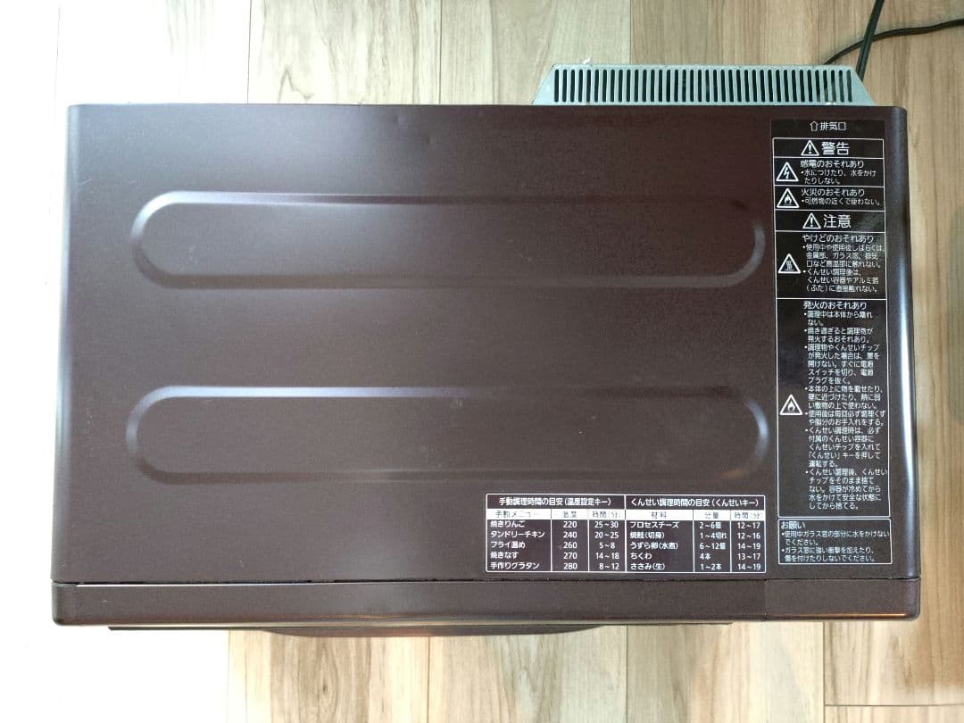 パナソニック　けむらん亭　スモーク＆ロースター　NF-RT1000　2021年製