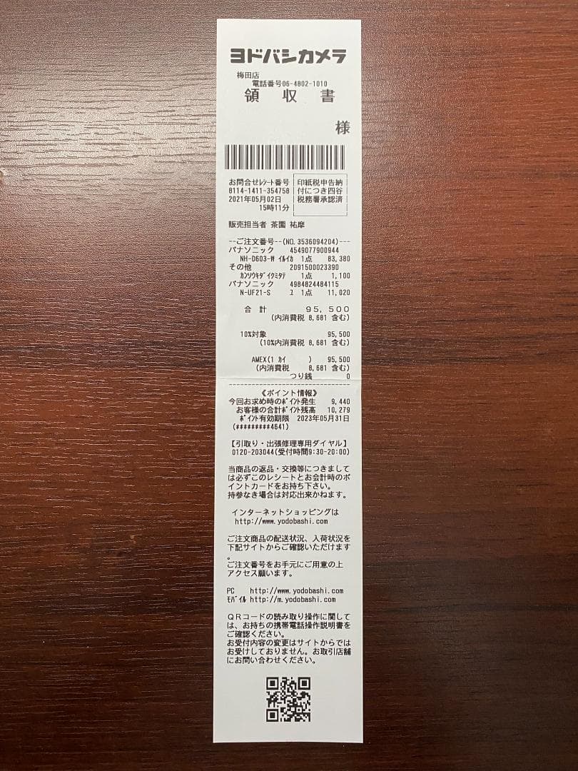 【おーの】（1） パナソニック　電気乾燥機