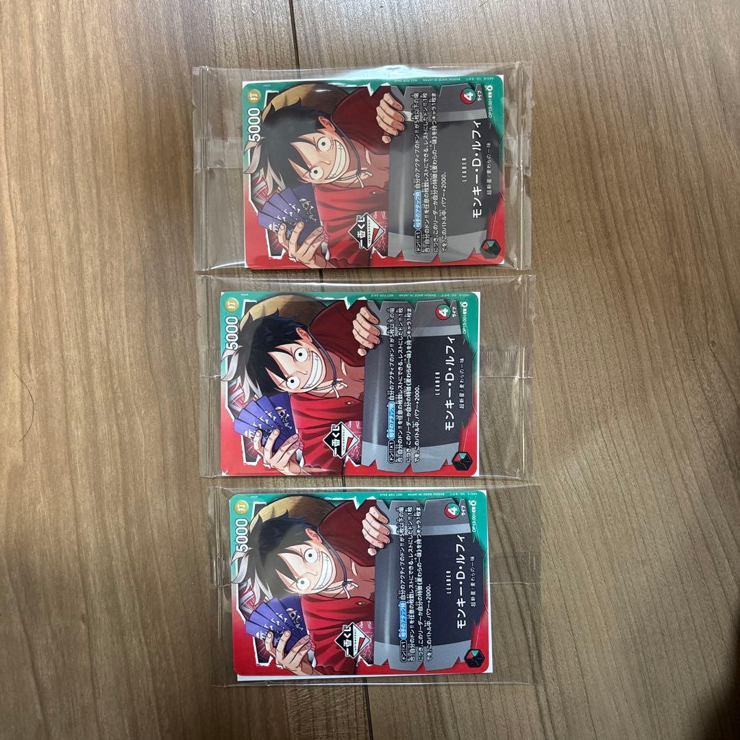 ワンピース 一番くじ プロモ ルフィ モンキー•D•ルフィ 3枚