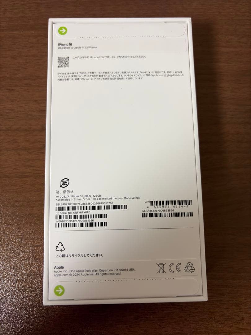 iPhone 16 本体 ブラック 128GB 新品未使用