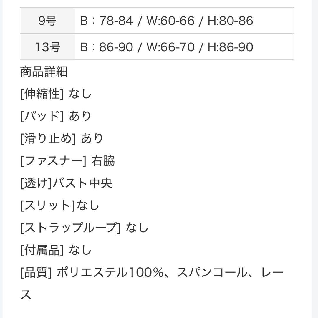【99】JEAN MACLEAN ジャンマコレーン ロングドレス