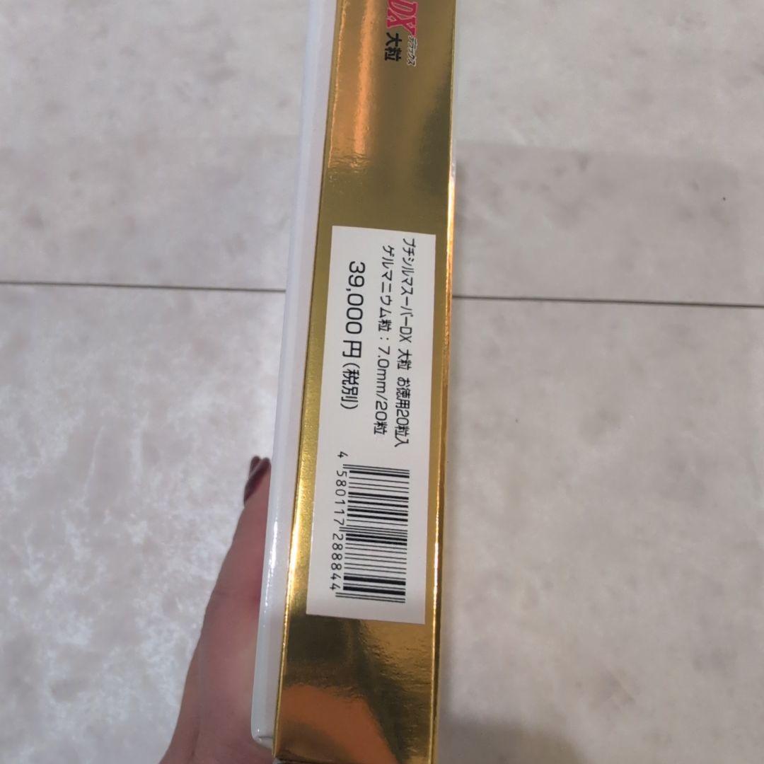 【新品】プチシルマ　スーパーDX　大粒（7mm）タイプ　お徳用20粒