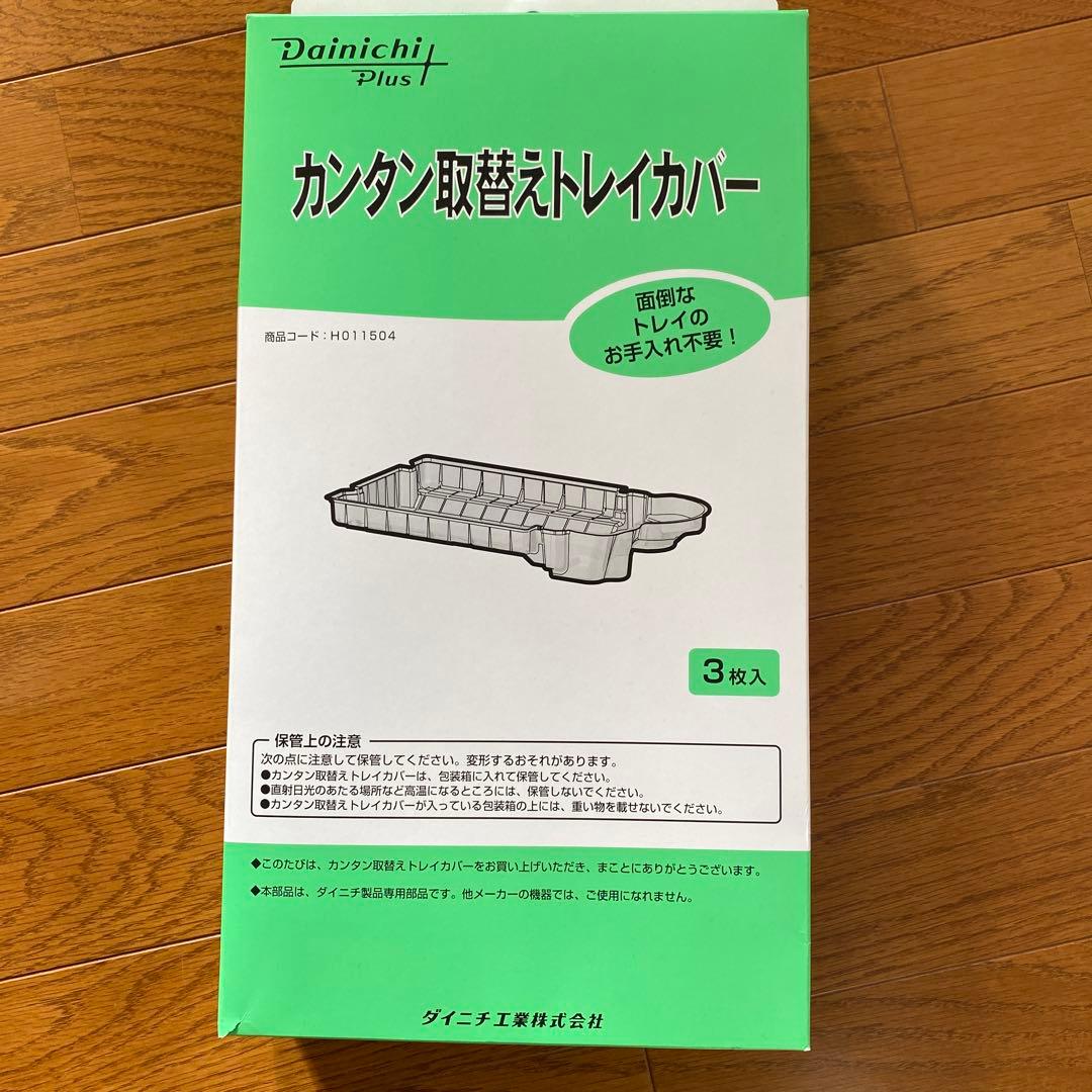 ダイニチプラス　ハイブリッド式加湿器HDLX1220 ホワイト　箱説明書付き