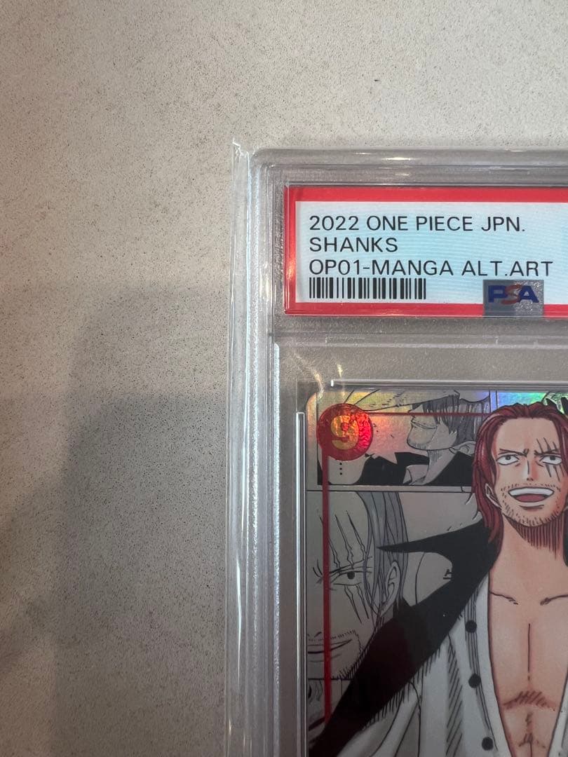 シャンクス SEC スーパーパラレル(コミパラ) OP01-120 psa10