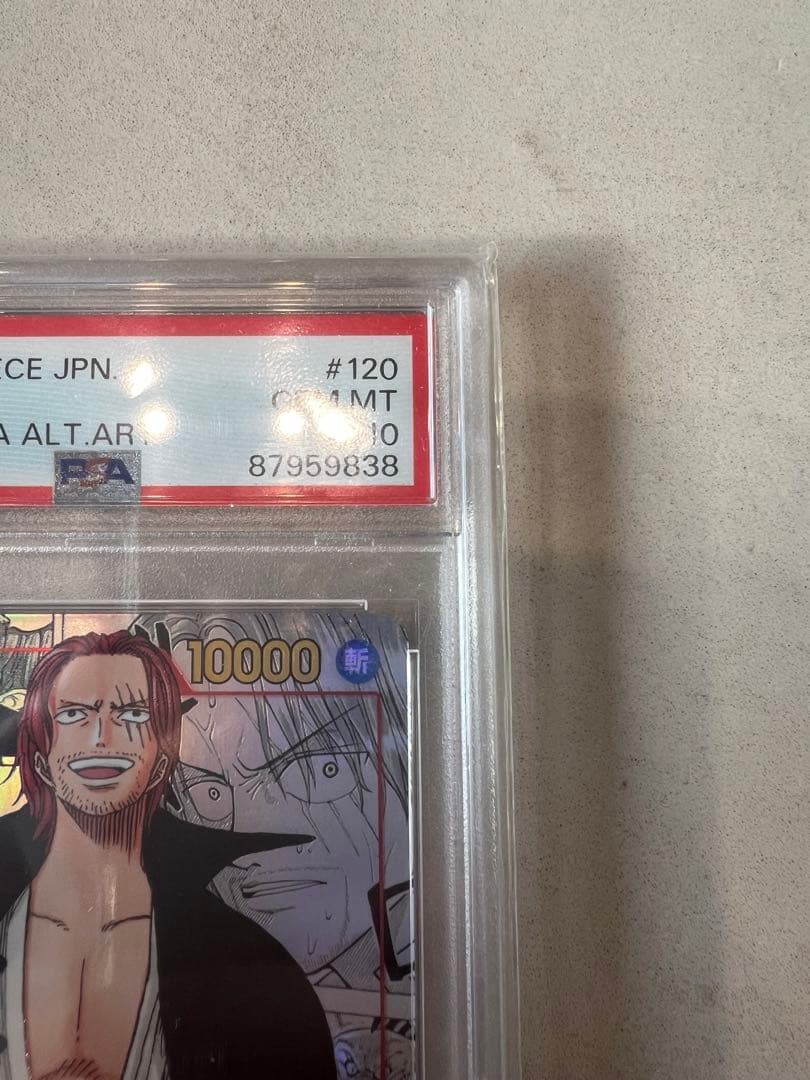 シャンクス SEC スーパーパラレル(コミパラ) OP01-120 psa10