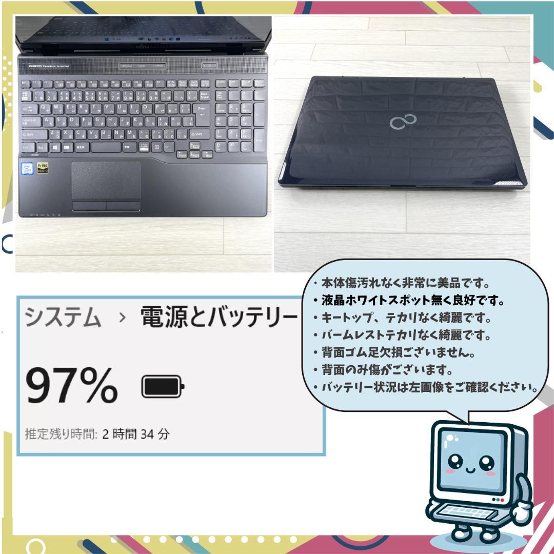 富士通 第8世代 i7 新品SSD1T＋HDD1TB メモリ16 ノートパソコン