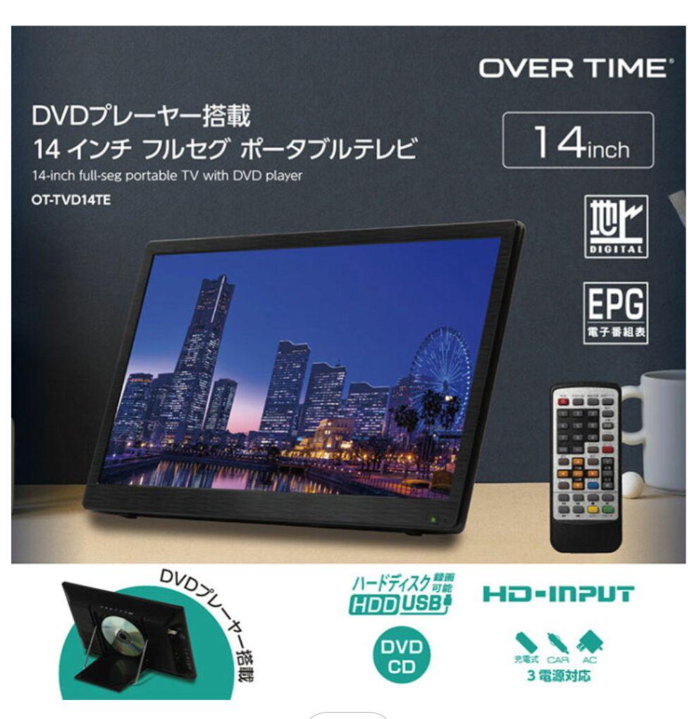 OVER TIME 14インチ ポータブルテレビ OT-TVD14TE