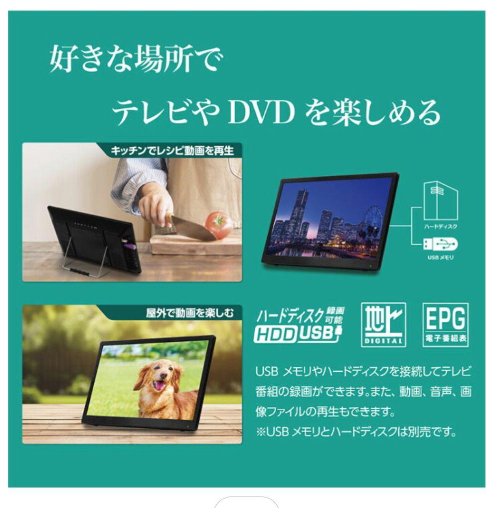 OVER TIME 14インチ ポータブルテレビ OT-TVD14TE