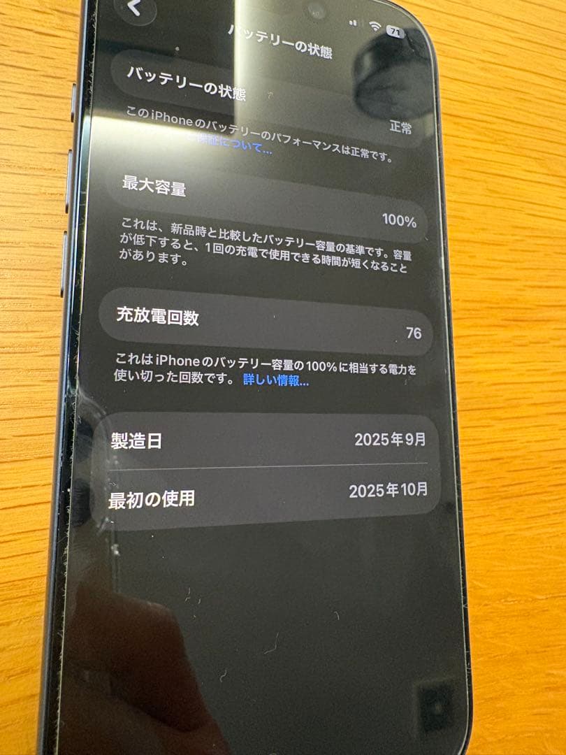 スマートフォン本体 iPhone17Pro 256G