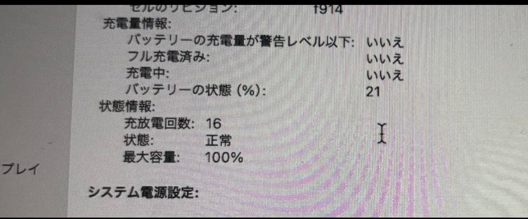 MacBook Air 13インチ M2 メモリ16GB SSD256GB