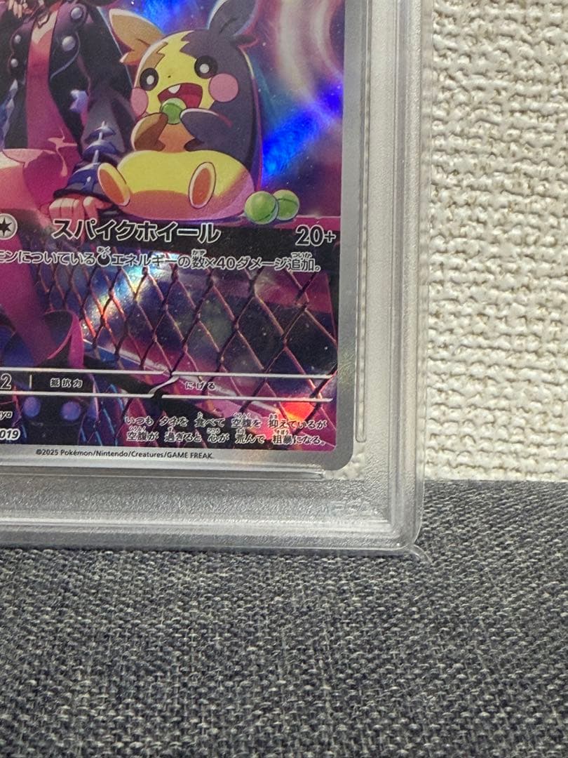 値下げ　マリィのモルペコ　psa10