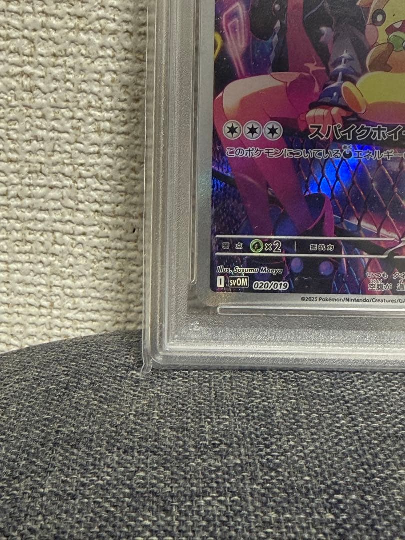 値下げ　マリィのモルペコ　psa10