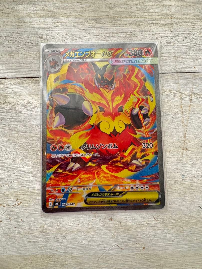 ポケモンカード スタートデッキ100 101番