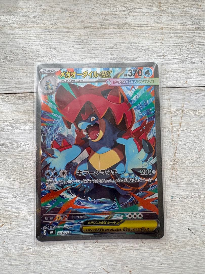 ポケモンカード スタートデッキ100 101番