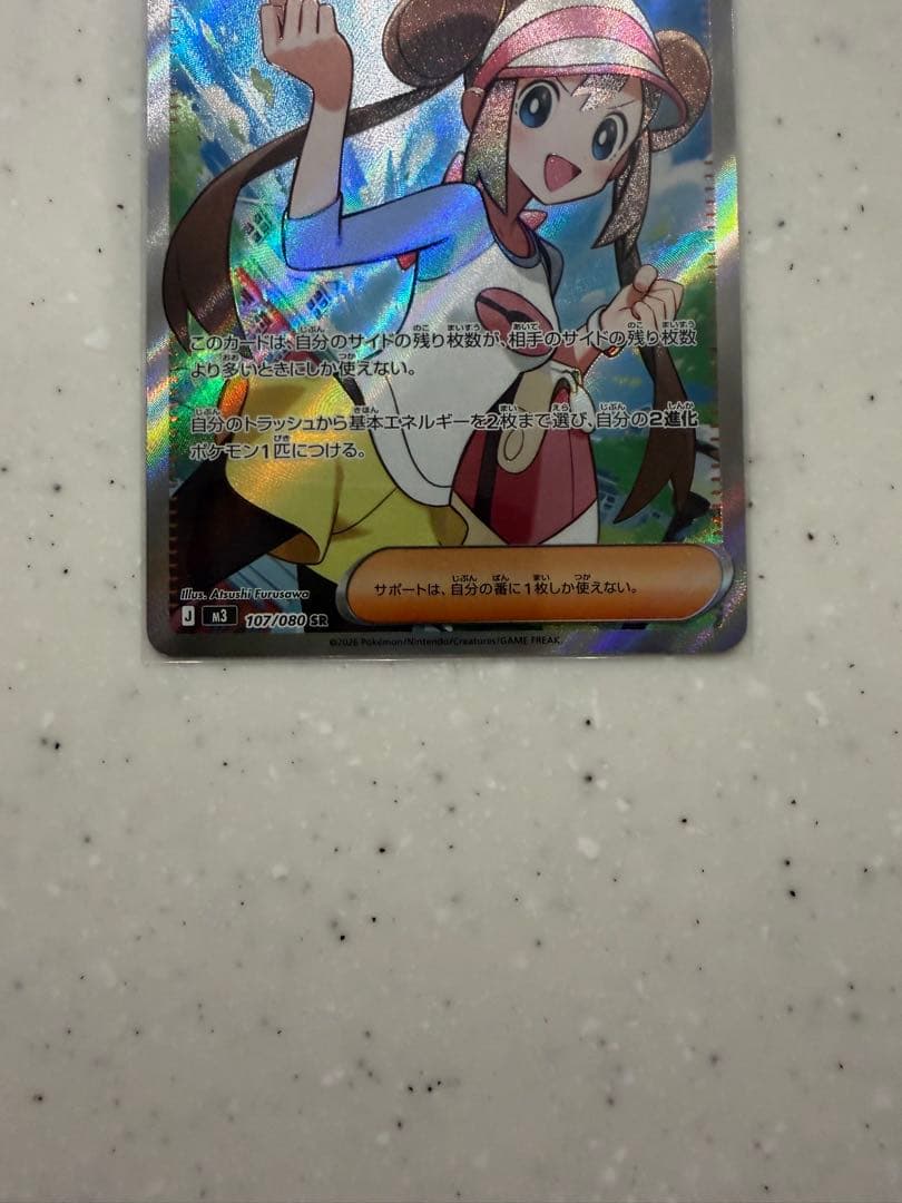 メイのはげまし SAR SR まとめ売り