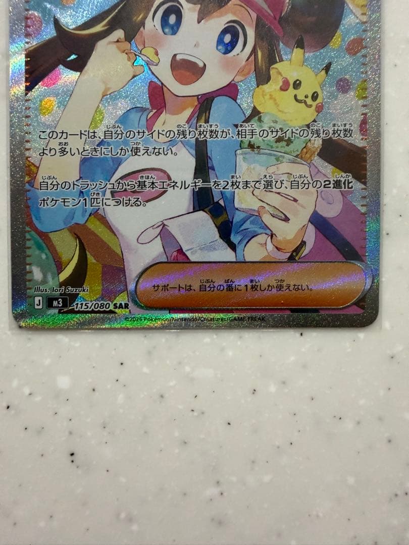 メイのはげまし SAR SR まとめ売り