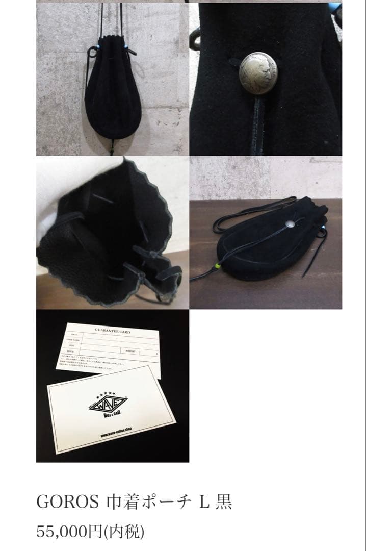 極美品 ゴローズ 巾着ポーチ Lサイズ フラワーコンチョカスタム goro’s