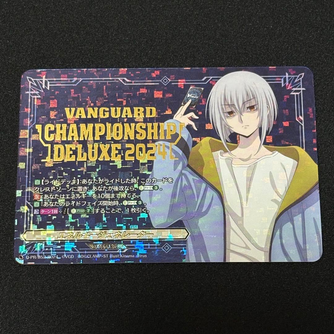 D-PR/852　エネルギージェネレーター（呼続スオウ）　pr