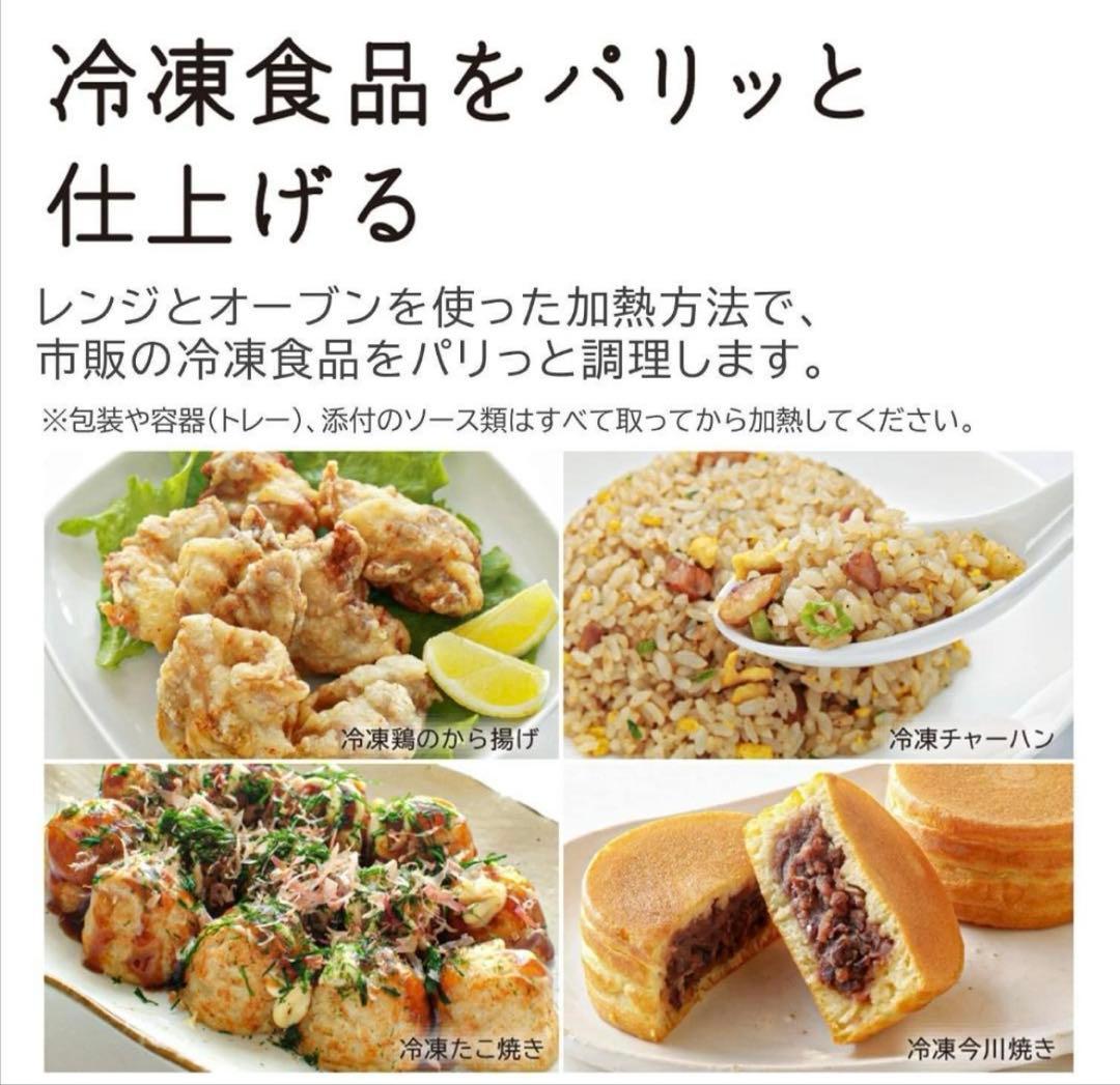 未使用品 オーブンレンジ HITACHI MRO-S7A(R) RED