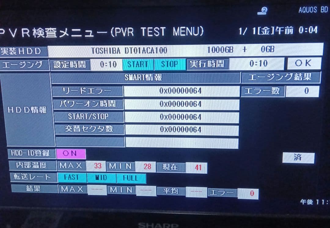 SHARP AQUOSブルーレイ BD-NW1000 HDD新同品交換第3