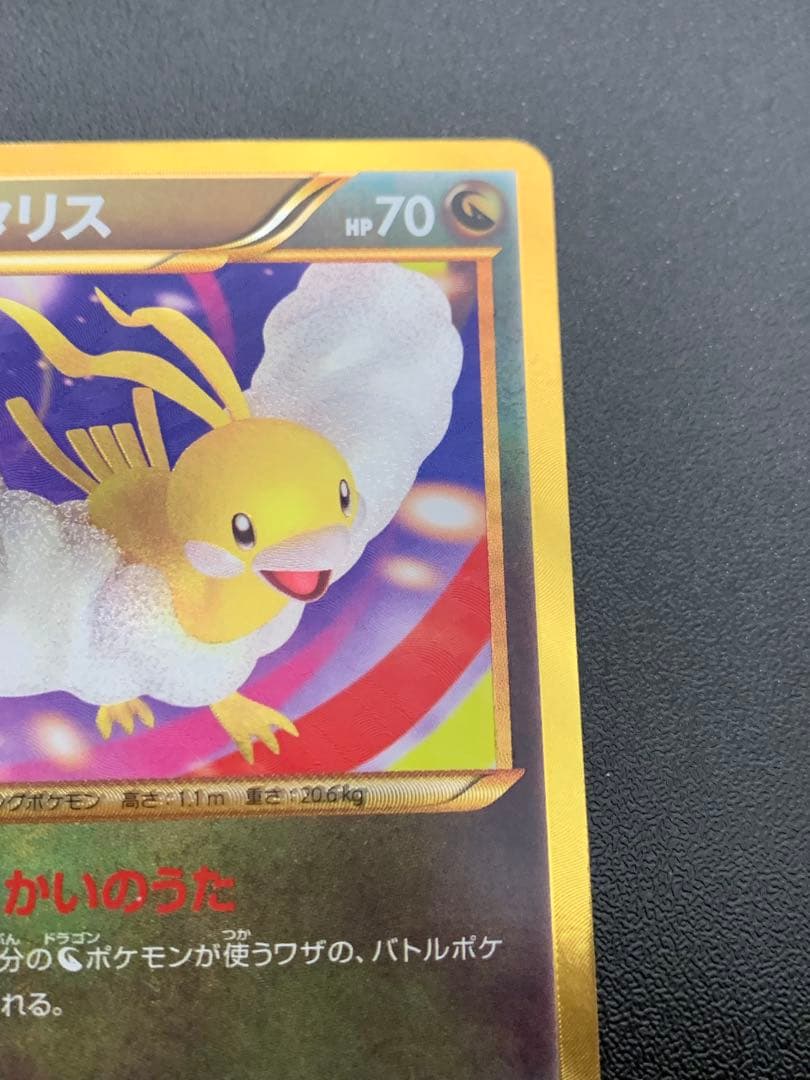 チルタリス UR BW6 コールドフレア 065/059