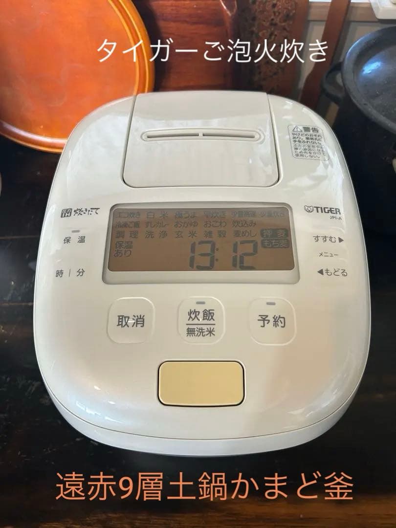 タイガー 5合炊き 圧力IH炊飯器 JPI-A100　 ご泡火炊き