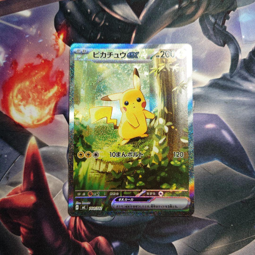 ピカチュウex　SAR仕様