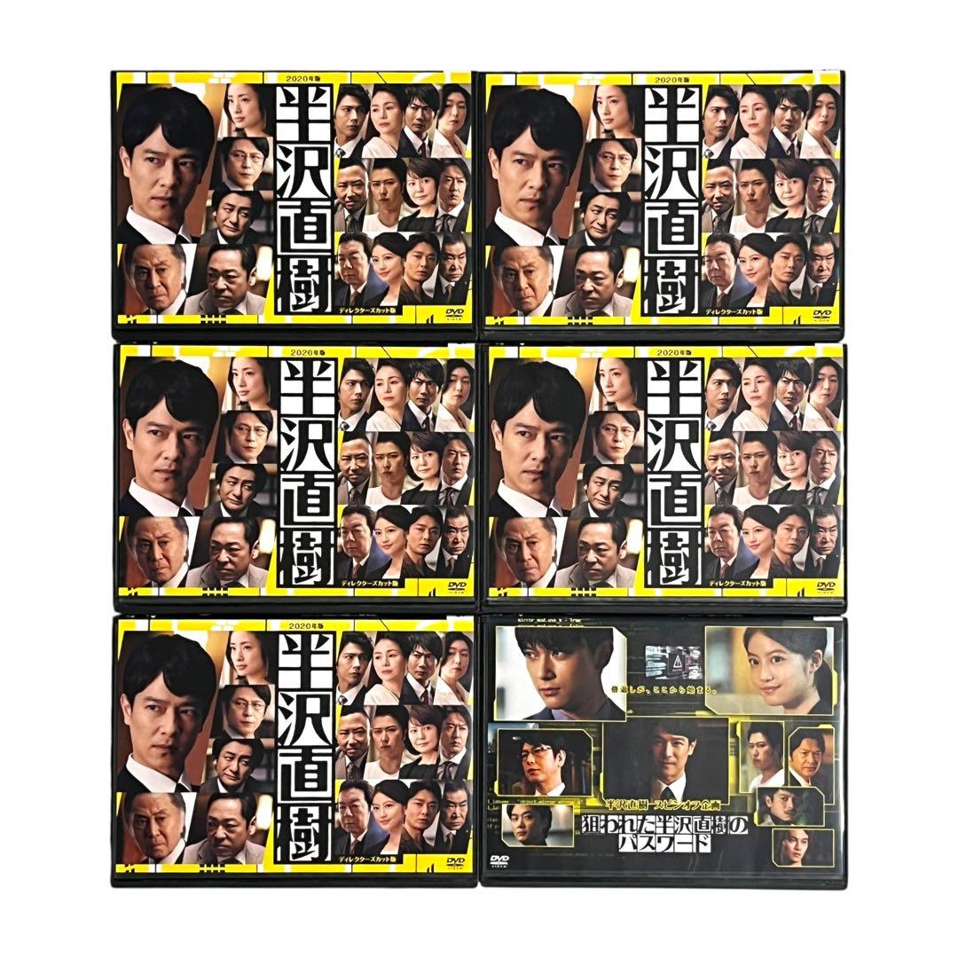 新品ケース 「半沢直樹」 全12巻 堺雅人 上戸彩 及川光博 香川照之 DVD